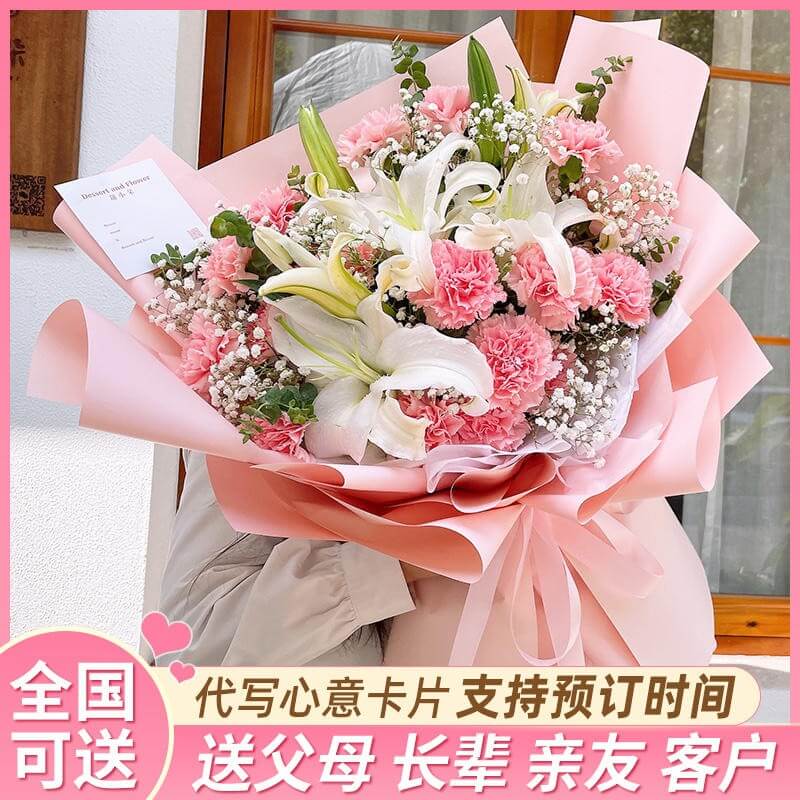 19朵粉色康乃馨,6朵白色百合花束